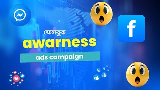 FB Awareness Ads Campaign Tutorial 2025  Full Beginner Guide