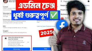 ✅ Facebook Page Admin Add | How To Add Facebook Page Admin | Facebook Page Admin Add 2025