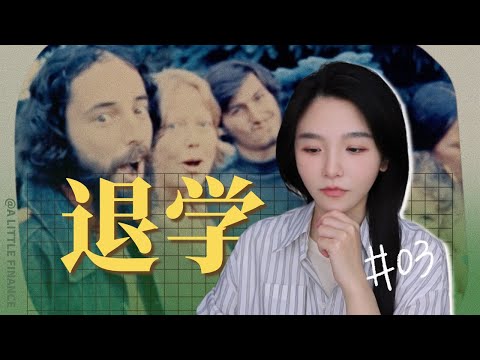 《史蒂夫·乔布斯传》03:为什么乔布斯，对养父母如此绝情？
