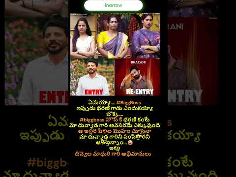 ఏమయ్యా... #biggboss9telugu #bigboss9 #telugu #telugumemes #trending #funny #hyderabad #telugucinema