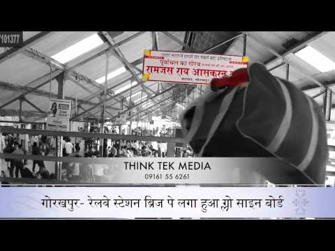 गोरखपुर- रेलवे स्टेशन ब्रिज पे लगा हुआ ग्लो साइन बोर्ड