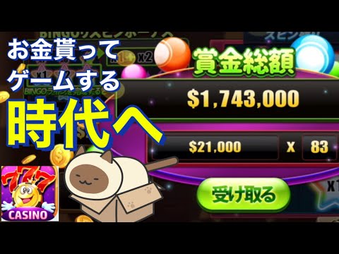 【ポイ活】6~9日目フルハウスカジノ困難な道のり #6