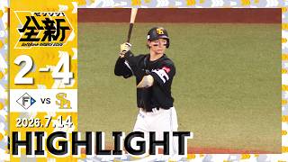 【ハイライト】柳町が勝ち越しタイムリーを放つ！7月14日（火）vs北海道日本ハム