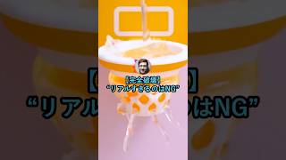 【完全破壊】リアルすぎるのはNG【2ch面白いスレ】