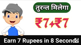 ₹7+₹7 freepaytmcashtoday in 2 second
