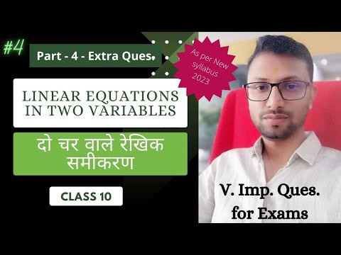 Class 10 Math Chapter 3 - Part 4 : Pair of linear Equations in Two Variables