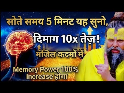 पढाई में कमजोर से तेज || study motivational video in hindi || #premanandjimaharaj #motivation 
