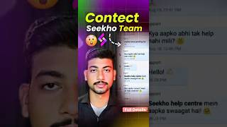 Seekho app Help & Support Team से Contact कैसे करें | Full Guide #shorts #seekhoapp #seekhoshorts