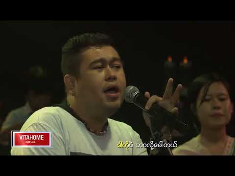 ဘဝလို႕ေခၚတယ္ - ဂ်ီလတ္