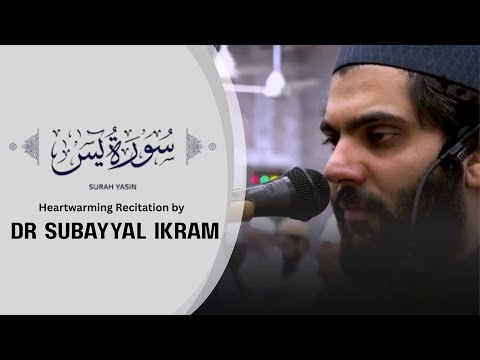 Surah Yaseen Relaxing Recitation | Dr Subayyal Ikram #surahyaseen #surahyasin #tilawatequran
