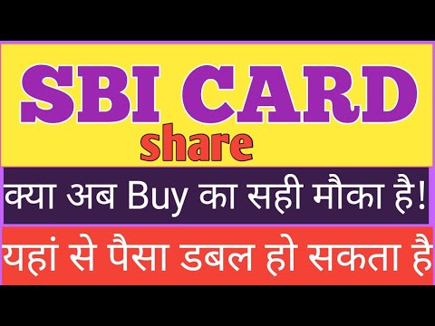 sbi card share। sbi card share latest news। #sbicardshare