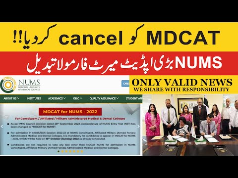 No NEED of MDCAT for MBBS/BDS Admissions in NUMS Colleges :: NUMS Important update