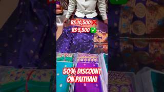 🔴 50% discount on Paithani 😍 Moolchand Mill #saree #shopping