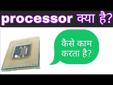 What is processor !  How it work information in hindi all about processor...