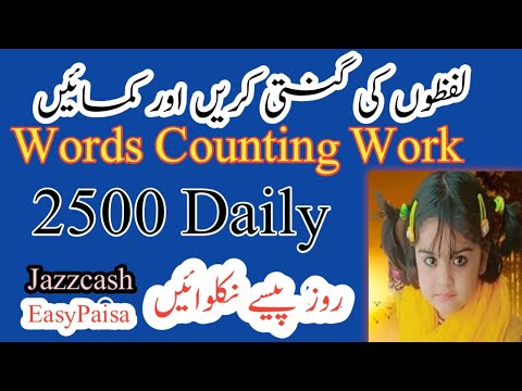 Earn 2500 Daily by Word Counting | Easy Online Work For Students | Earn Money Online