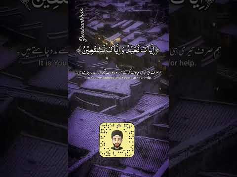 Surah Fatiha | Allah ki kitab sakhun.#religion #subtitles #islamicvideo #islamicprophet #surahfatiha
