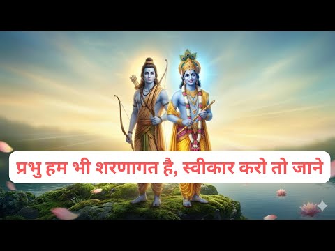 Prabhu Hum Bhi Sharanagat Hai | Soulful Devotional Bhajan | Sharanagati Bhajan
