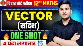 🔥BIHAR BOARD EXAM 2026 MATHS CLASS 12TH | VECTOR ALGEBRA ONE SHOT FULL CONCEPT 😎 ASHUTOSH SIR MATHS