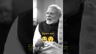 India me Kala Jadu | Modi Interview  ❌💀 ☠  | #shorts #youtubeshorts  #pmmodi #podcast
