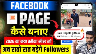 Facebook page Kaise banaye 2026 | How to create Facebook Page | fb page Kaise banaen 2026 new update
