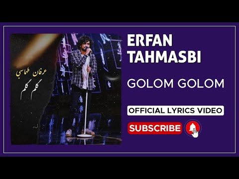 Erfan Tahmasbi - Golom Golom I Lyrics Video ( عرفان طهماسبی - گلم گلم )