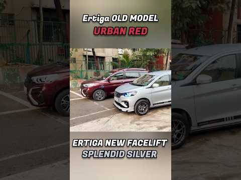 ERTIGA Old MODEL Vs New FACELIFT Modified 💯🔥 कौनसी अच्छी लगी URBAN RED ♥️ या फिर SPLENDID SILVER 🤍 ?