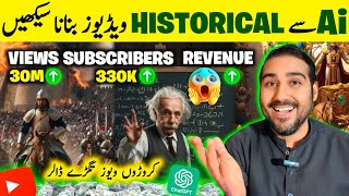 How to Create Kings History videos🔥| USA Channel Idea | Historical Videos