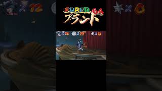 【鳴潮】スーパーブラント64#wutheringwaves  #鳴潮 #プロジェクトwave #アクションrpg