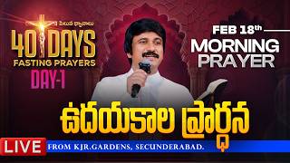 Feb 18th, Morning Prayer #online​ Day -1 ఉదయకాల ప్రార్థన - #Short, #live​ |P.J.Stephen Paul