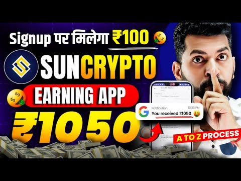 Sun Crypto APP Se Paise Kaise Kamaye | Suncrypto Refer And Earn | Suncrypto 100 Bonus Withdrawal