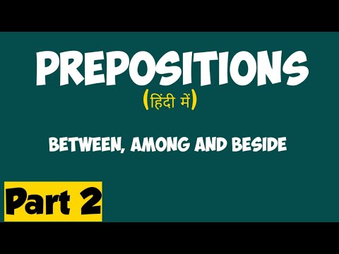 Preposition (हिंदी में) : Part 2 Between, Among and Beside #prepositions