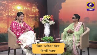 Gallan Te Geet | Surinder Kaur Bara | 13 September 2023 | DD Punjabi