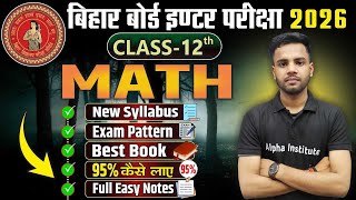 12th Math Syllabus Bihar Board 2026 | Math Class 12th New Syllabus 2025-26 | Math BSEB Syllabus 2026