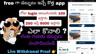 how to earn money from apps Telugu #moneyearningappstelugu