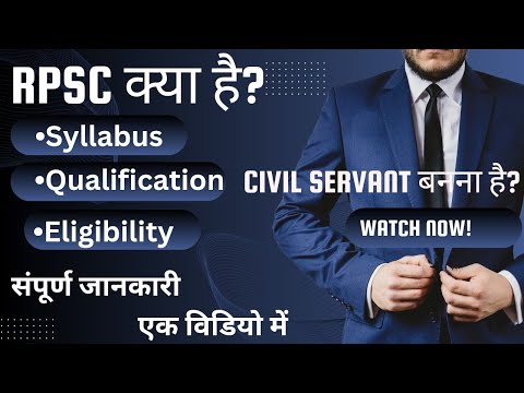 RPSC RAS NOTIFICATION PRELIMS SYLLABUS ALL DETAIL| VACANCY| CIVIL SERVANT| RD MATHS|RUPANGI DWIVEDI