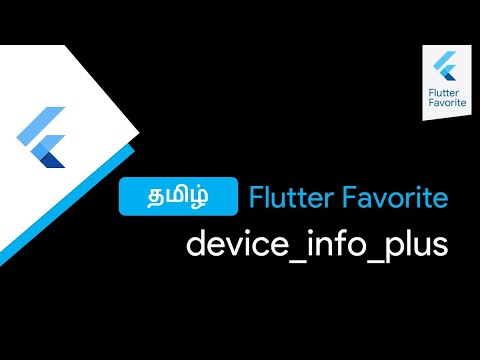 device_info_plus | தமிழ் | Flutter | Flutter Favorite | The Flutter Blue | Tamil