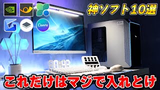 10 Recommended Free Software to Install on a Gaming PC