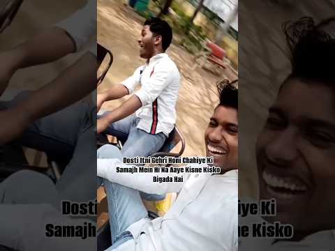 Kisne Kisko Bigada Hai.😄 #shorts #shortsfeed