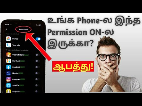 தமிழ்| Check auto start permission android | how to disable auto start apps in android