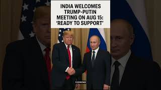 India welcomes trump putin meeting on 15 August #geopolitics #breakingnews #usgovt #geoeconomy