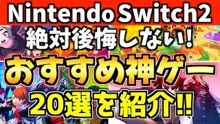 [Switch 2] 20 Amazing Games for Switch 2! We've carefully selected and recommended software that ...