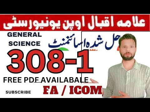 aiou solved assignment 1 G.Science 308 autumn 2023 // Download Free pdf / Fa I.COM // Shani Educated