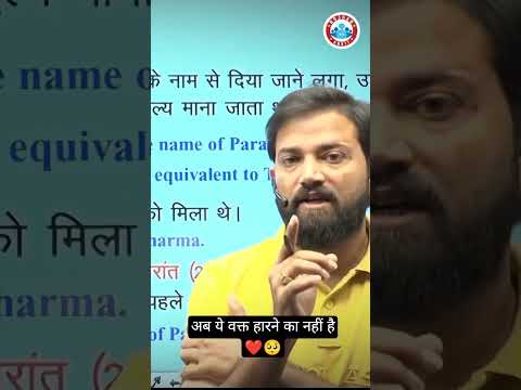 #rojgarwithankit #viral #viralvideo #viralshorts #viralshort #trending