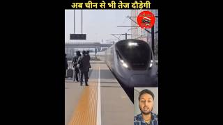 India's Hyperloop train will run faster than China's! Modi government... 😲 #railway #hyperloop