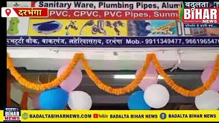 होलसेल रेट पर ग्लास हाउस शोरूम घरेलू निर्माण उपयोगी सभी सामान उपलब्ध ‌perfect Hardware Store