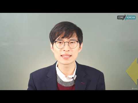 CORE KOREAN 3: Advance to Intermediate Level - learn Korean Language