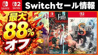 [Switch/Switch 2] Up to 88% Off! 15 Recommended Switch Games on Sale [Sale Ends June 30th]
