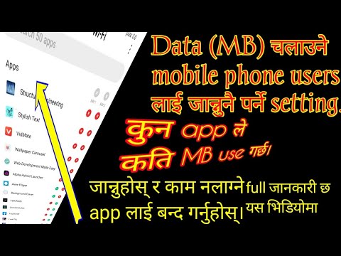 How to seve Mobile Data(MB) in my mobile phone.most useful trick 2021.☺️. Hidden settings...