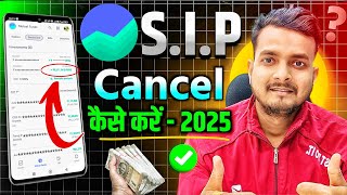 How to Cancel Groww SIP | Groww App mutual fund sip cancel kaise kare | groww sip cancellation