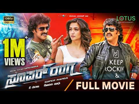 Super Ranga Kannada Full Movie - Upendra, Kriti Kharbanda - Kannada New Movies